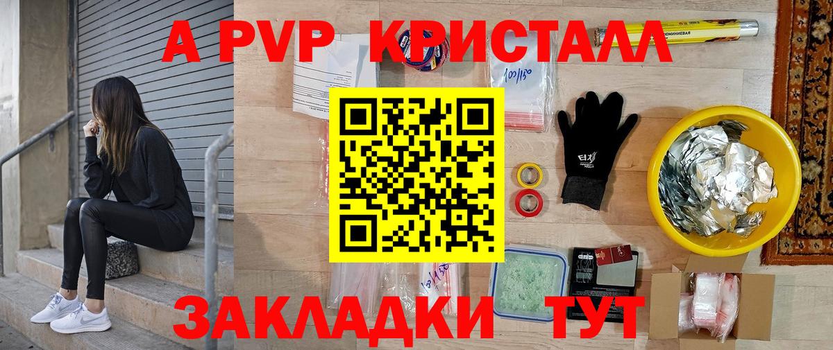 Альфа ПВП крисы CK  Вход с VPN  APVP мука  Alfa_PVP  закладки  Выборг 