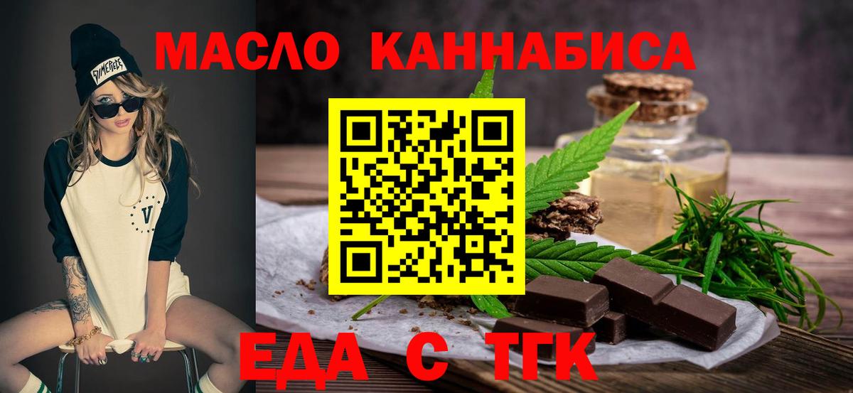 Cannafood марихуана Выборг