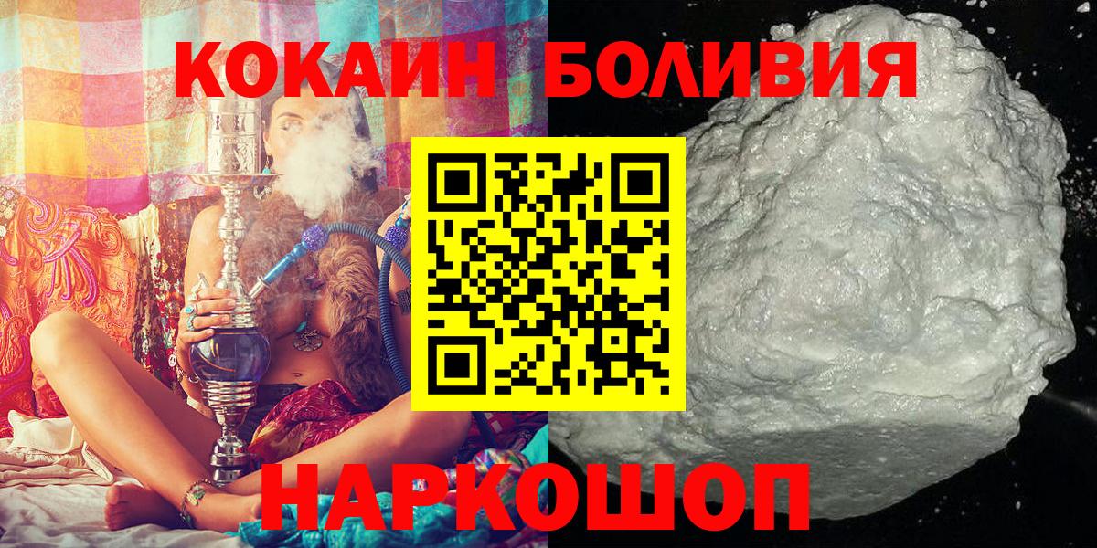 Выборг  Cocaine VHQ  Вход с VPN  Cocaine  COCAIN Боливия 