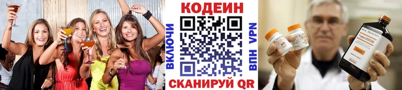 Кодеин Purple Drank  shop наркотические препараты  Выборг 