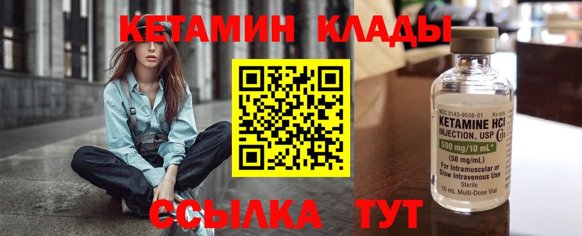 КЕТАМИН ketamine  Вход с VPN  darknet Telegram  Выборг  Кетамин ketamine 
