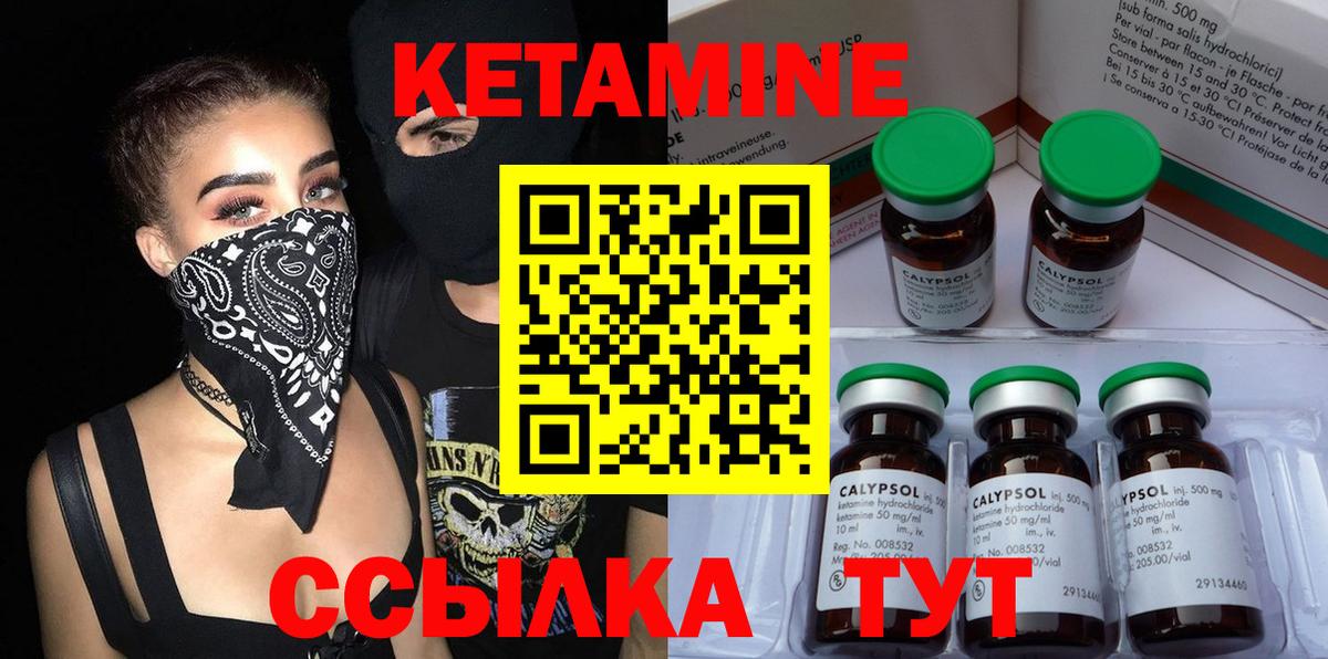 КЕТАМИН ketamine Выборг