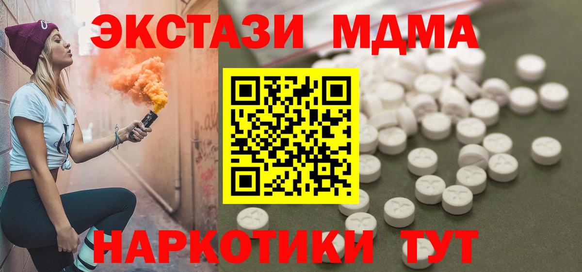 MDMA кристаллы  Вход с VPN  MDMA молли  МДМА  Выборг 