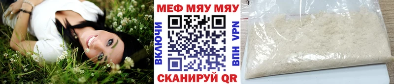 МЯУ-МЯУ мяу мяу цены наркотик Выборг