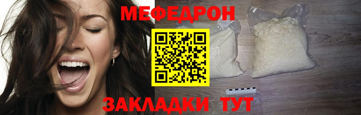Меф  Выборг
