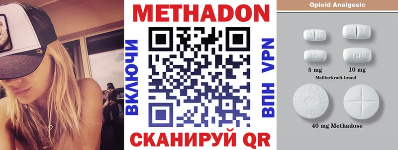 Метадон кристалл  Выборг 