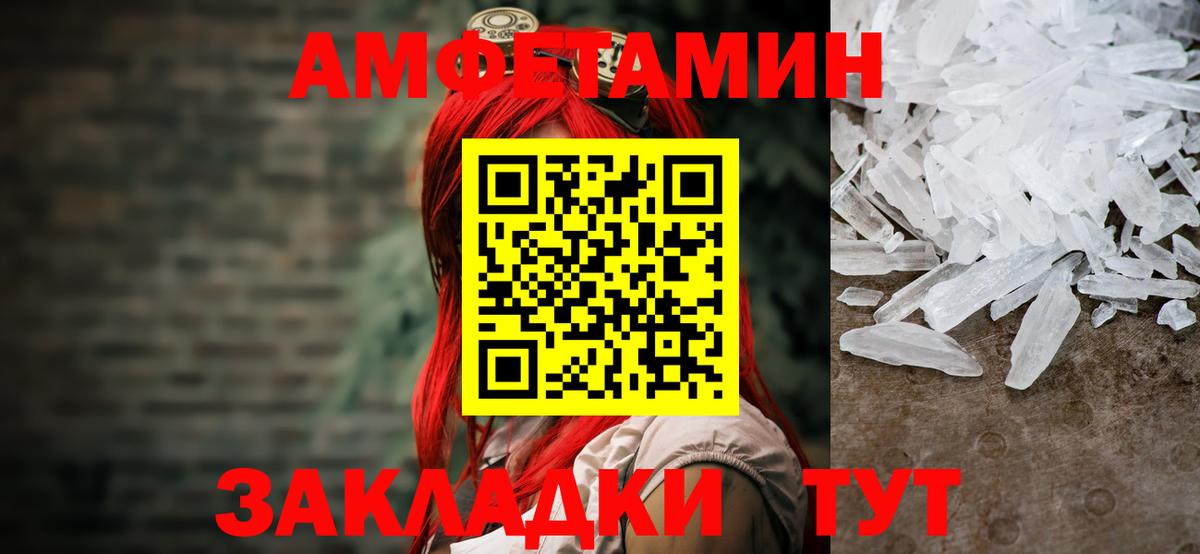 МЕТАМФЕТАМИН Декстрометамфетамин 99.9% Выборг