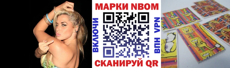 Марки N-bome 1500мкг  Выборг 