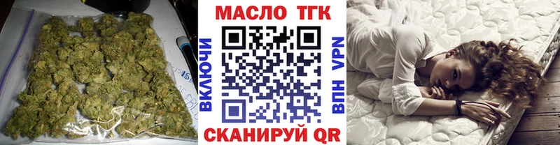 цены Выборг ТГК THC oil