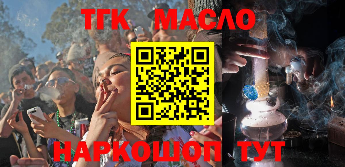 ТГК вейп Выборг